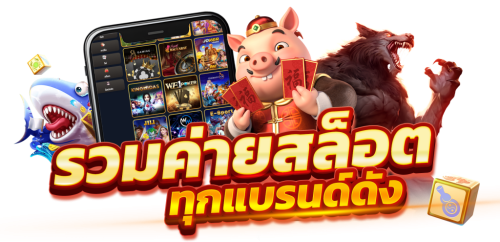 ปลดล็อกมิติใหม่แห่งการเดิมพันกับ OMG333 แพลตฟอร์มที่เปลี่ยน เวลาว่าง เป็น กำไร ได้อย่างเหนือชั้น